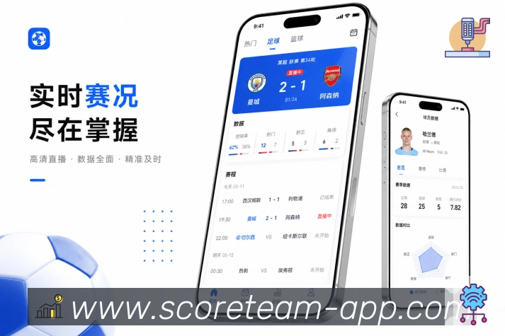 <strong>足球竞猜</strong>App完整体育服务